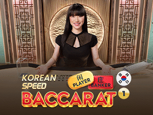 Korean Speed Baccarat 1 screenshot