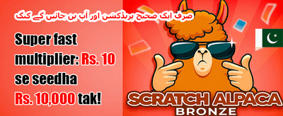 دوست کو لائیں اور انعام پائیں promotion banner